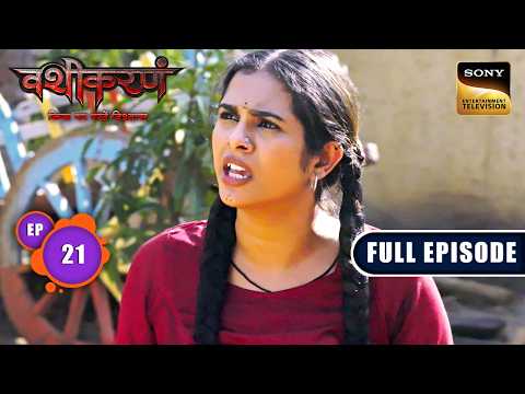 Ep 21 | Surekha-Madhav की हुई सांठ-गांठ |Vashikaranam-Kis Par Rakhe Vishwas|Full Episode|14 Apr 2026 thumbnail