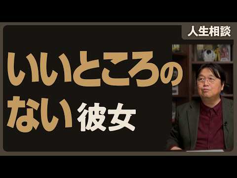 【UG】「漫画家の顔出し」「ラピュタの矛盾点」「いいところのない彼女」＠人生相談 #223 2018/03/25 thumbnail