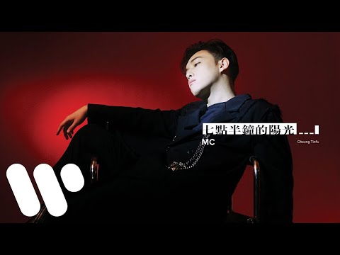 MC 張天賦 - 七點半鐘的陽光 AM730 (Official Lyric Video) thumbnail