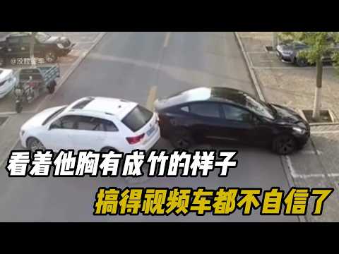 看着他胸有成竹的样子，搞得视频车都不自信了 #汽车 #汽車 #汽车知识 thumbnail