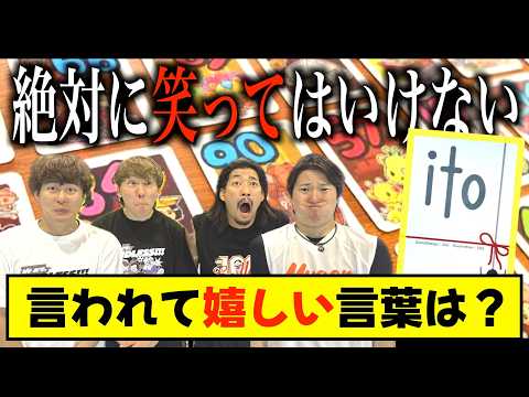 【大爆笑】笑ったらすね毛抜かれるitoゲームやったら脱毛完了したwwwww thumbnail