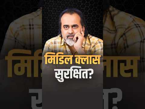 मिडिल क्लास सुरक्षित? || आचार्य प्रशांत thumbnail