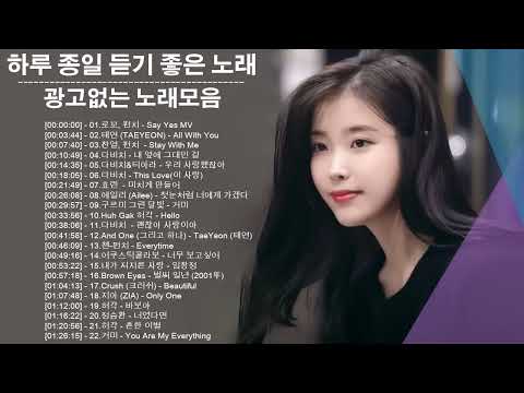 하루 종일 듣기 좋은 노래 ? 일할때 듣기좋은 발라드 추천 광고없는 노래모음? 김범수 /임창정 /박효신/성시경/ 백지영/ 더원/태연/박명수/에일리/찬열, 펀치/다비치/로꼬, 펀치 thumbnail