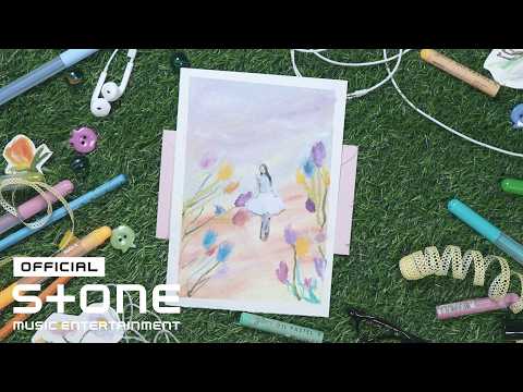 김뮤즈 (Kimmuse) - tiny letter MV thumbnail