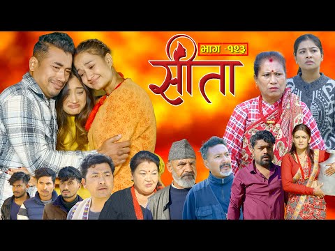 Sita -"सीता" Episode-123| Sunisha,Bal Krishna,Sahin,Raju Bhuju,Sabita Gurung,Tara K.C,Samiya,Sushila thumbnail