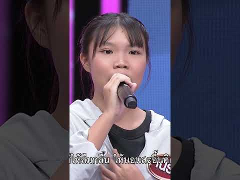 เพลง พ่อเนื้อทอง เนิร์ด ทิพย์สุดา #workpoint23 #ไมค์หมดหนี้9มงคล thumbnail