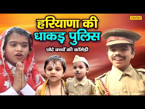 धाकड़ पुलिस || PoliceWala Gunda ( Full Video ) Ashi, Ankur, Khyati, Kajal, Kapil | Funny Comedy thumbnail