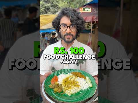 24 Hours With Just Rs.100 On Food In Assam! ? ? thumbnail