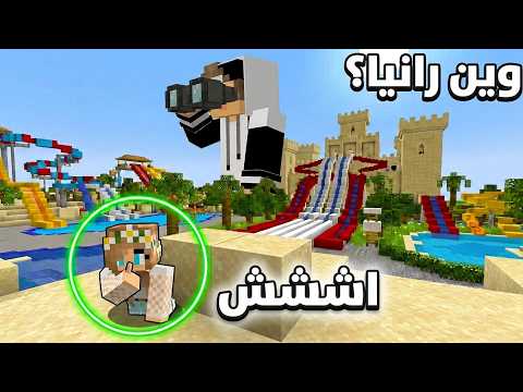 جيجي فقد عقله وهو يبحث عني! ? أصغر مختبئة في ماين كرافت thumbnail