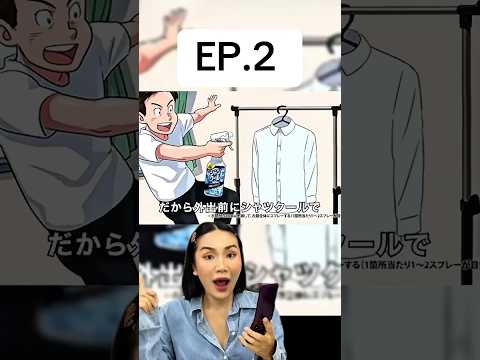 รีวิว สเปรย์ตรางู ความเย็น | ทิวลิป กัญญาภัค | tulip kunyapak thumbnail