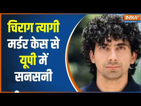 Para Athlete Chirag Tyagi Murder: UP में पैरा एथलीट का कत्ल, चिराग की हत्या के बाद कुचला चेहरा thumbnail