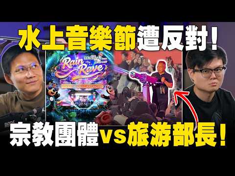 大马办水上音乐节，却被宗教团体反对！王诗琪建议现代化养猪，却被骂叛君？！【#新闻随便看 2/5】 thumbnail