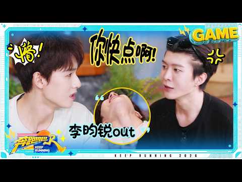 【公鸭母鸭和小鸭?】原来这才是孟子义拿手的游戏！ 李昀锐“逼疯”范丞丞 郑恺“打脸”来得猝不及防 #奔跑吧14 thumbnail