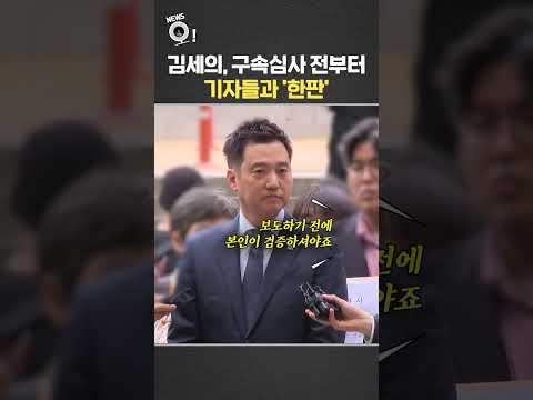 김세의, 구속심사 전부터 기자들과 '한판' / 연합뉴스TV(YonhapnewsTV) thumbnail