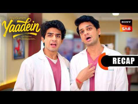 Hui Gumm Yaadein Ek Doctor, Do Zindagiyaan | Ep 41 & Ep 42 | RECAP | यादें thumbnail