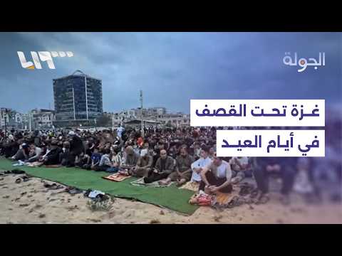 في أيام العيد.. إسرائيل تستمر في خروقاتها بقطاع غزة وغارات متواصلة على عدة مناطق thumbnail