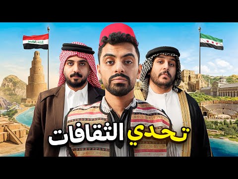 جربنا نعيش بجنسيه مختلفه ! 🔥 thumbnail