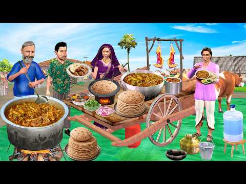 Bullock Cart Dhaba Roti Mutton Curry Famous Street Food Hindi Kahani Moral Stories New Funny Comedy thumbnail