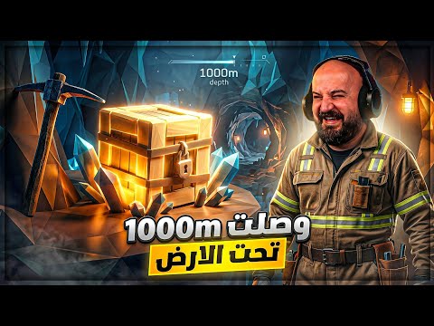 الكلب الضايع في اعماق الارض منتظرنا ننقذه ! ? PratFall ! ? thumbnail