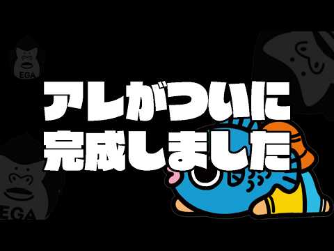【重大発表】佐賀よかでよく耳にするアレがついに完成しました！ thumbnail