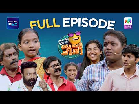 Ep 116 | Oru Chiri Iru Chiri Bumper Chiri 3 | Arun and Sudhimol win the bumper prize thumbnail
