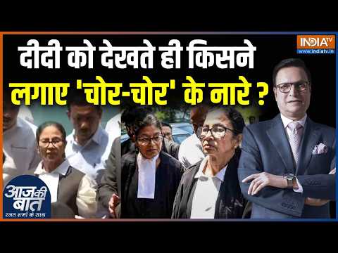 Mamata Banerjee In High Court : दीदी को देखते ही किसने लगाए 'चोर-चोर' के नारे?| CM Suvendu Adhikari thumbnail
