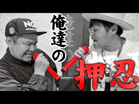 【急げ100万人】UNOのラップでブチ上がれない!? thumbnail