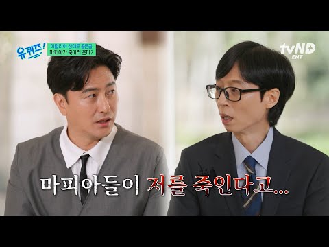 [#유퀴즈온더블럭] 이탈리아 신문에 실린 살인 예고?😱 안정환의 축구 인생을 송두리째 바꾼 2002 골든골✨ thumbnail