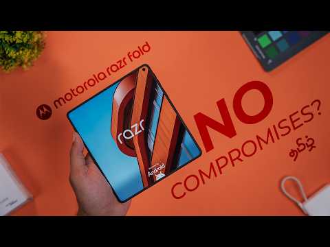 Motorola Razr Fold – Compromises இல்லாத Foldable-ஆ? thumbnail