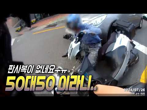 27732회. 정체 차량 사이로 좌회전하려는데 정체차량들 옆으로 달려온 오토바이와 사고 thumbnail