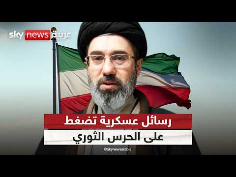 بين العقوبات والرسائل العسكرية.. الحرس الثوري الإيراني أمام اختبار مصيري | #ستوديو_وان_مع_فضيلة thumbnail