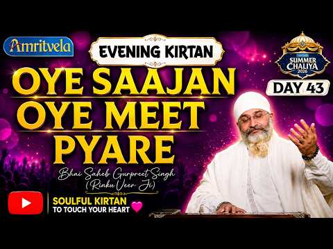 Oye Saajan Oye Meet Pyare Amritvela Special Evening Kirtan Darbar 2026 - Amritvela Trust thumbnail