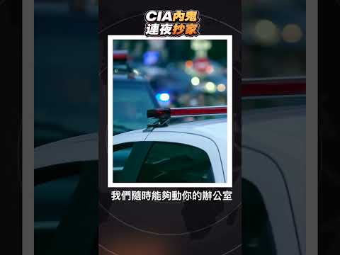 加巴德密檔被搶？?武肺源頭風暴升級 #CIA #武漢肺炎 #加巴德 #福奇 thumbnail