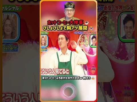 中毒性がスゴいｗ頭から離れないネタ（※ 結局これが一番笑える）??? thumbnail