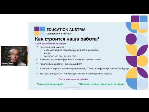Учеба в Австрии: страхи студентов и родителей. И как с ними бороться thumbnail