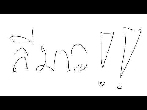 ลีมาวววว thumbnail