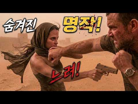 최우수 에미상?와... 이 명작은 진짜 "꼭" 보세요‼️클릭 하자마자 30분 순.삭 됩니다 (몰입감 300% 보장) thumbnail