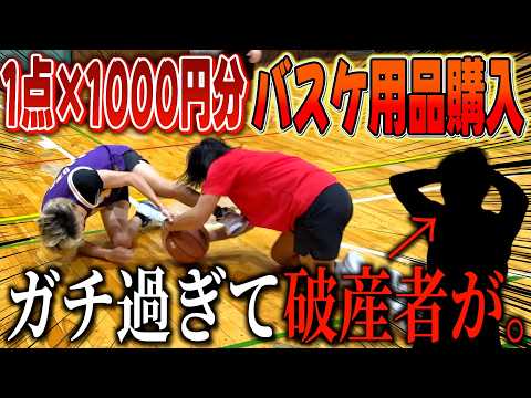 【破産】1点が1000円になるガチバスケ対決で神プレー連発wwww thumbnail