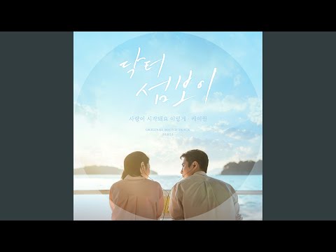 This Is How Love Begins thumbnail