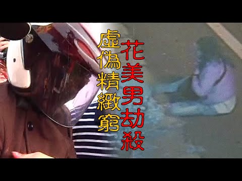 【#老Z調查線 509預告】忤惡!前胸插把刀求救 女運將生前遇到了誰... @cti52oz thumbnail