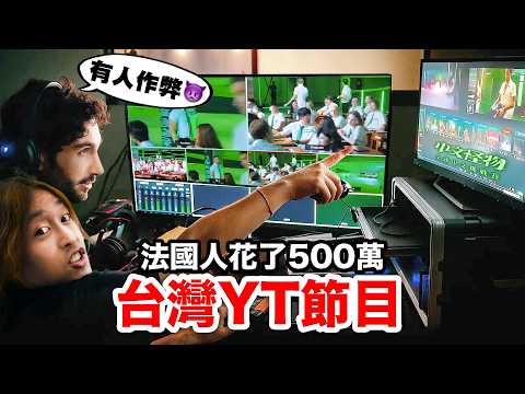 😈中文怪物幕後花絮！500萬究竟花去哪裡了？！MANDARIN MONSTER BEHIND THE SCENES thumbnail