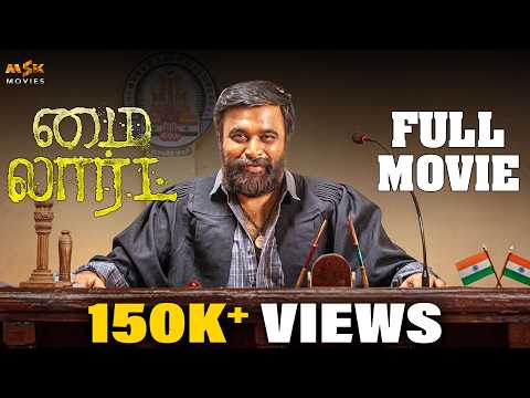 My Lord Full Movie 4K | Tamil Political Satire Drama | Sasikumar | Chaithra J Achar | MSK Movies thumbnail