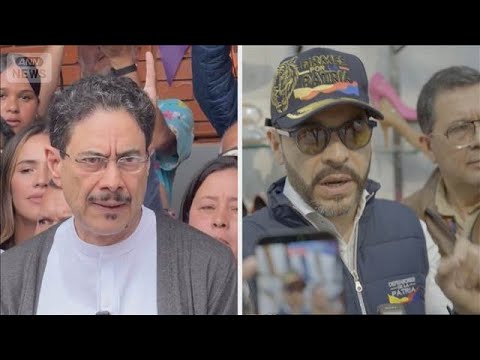 南米コロンビア大統領選　右派候補首位で決選投票へ(2026年6月1日) thumbnail