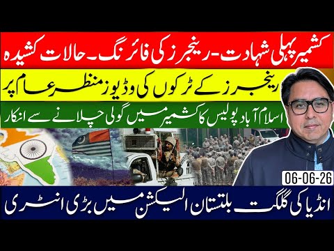 Kashmir Operation Starts-  Sad News - Open Firing  thumbnail