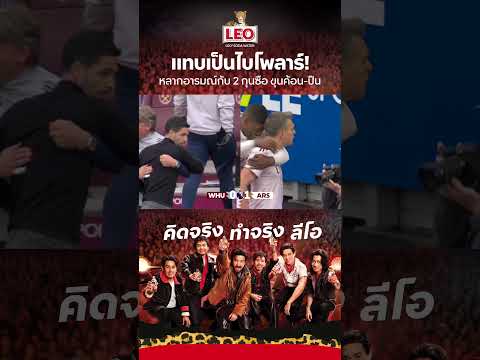 แทบเป็นไบโพลาห์! หลากอารมณ์กับ 2 กุนซือ ขุนค้อน ปืน thumbnail