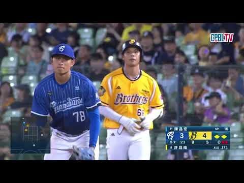 06/18 富邦 VS 中信 五局下，陳品宏中繼上場，雖遇到了控球問題，但馬上回穩，安全下庄 thumbnail