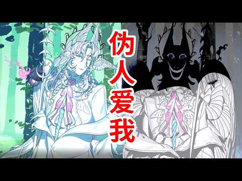 病嬌偽人精靈小哥，想跟我……學外語？！Freaky Night At Fairy's視覺小説 thumbnail