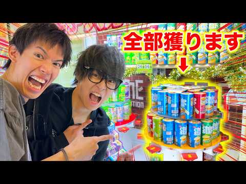 【ゲーセン】棒で押して傾けて獲る景品って全部取れるの？ thumbnail