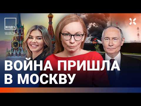 Самый мощный налет на Москву. Военная цензура в России. Ядерные учения | ВОЗДУХ thumbnail