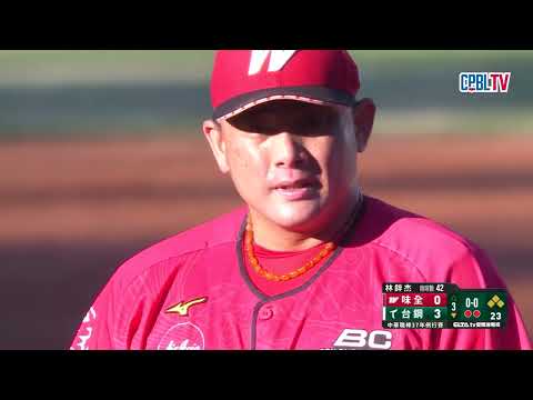 06/21 味全 VS 台鋼 三局下，劉時豪擊出安打後靠著保送及投手暴投的推進機會台鋼再拿下1分 thumbnail